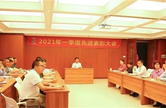 以奋斗为荣，追求卓越|海诺尔2021年第一季度先进表彰大会圆满落幕